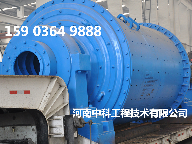 球磨機浮選礦
