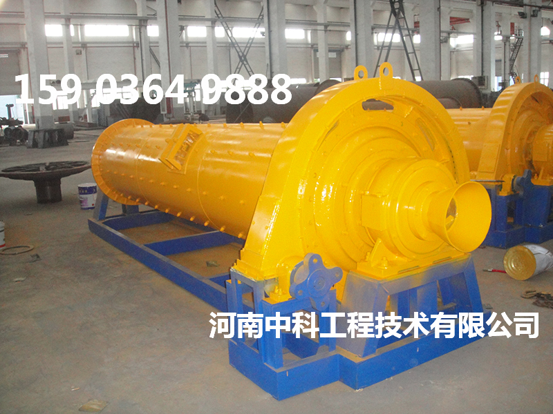 球磨機1245
