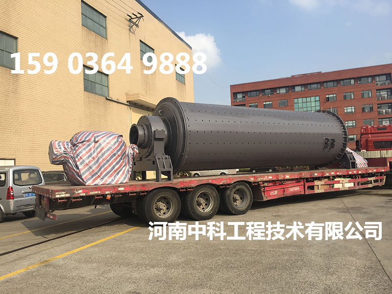 3米球磨機